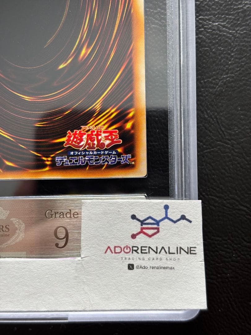 【ARS9】究極完全態グレートモス 初期シークレット