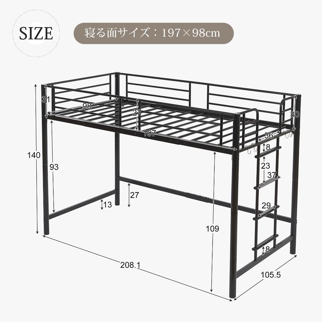 【高さ140cm】システムベッド 　耐荷重150kg　スチール 　BLACK