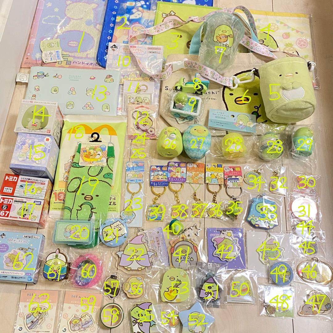 専用　すみっコぐらし　まとめ売り　63点