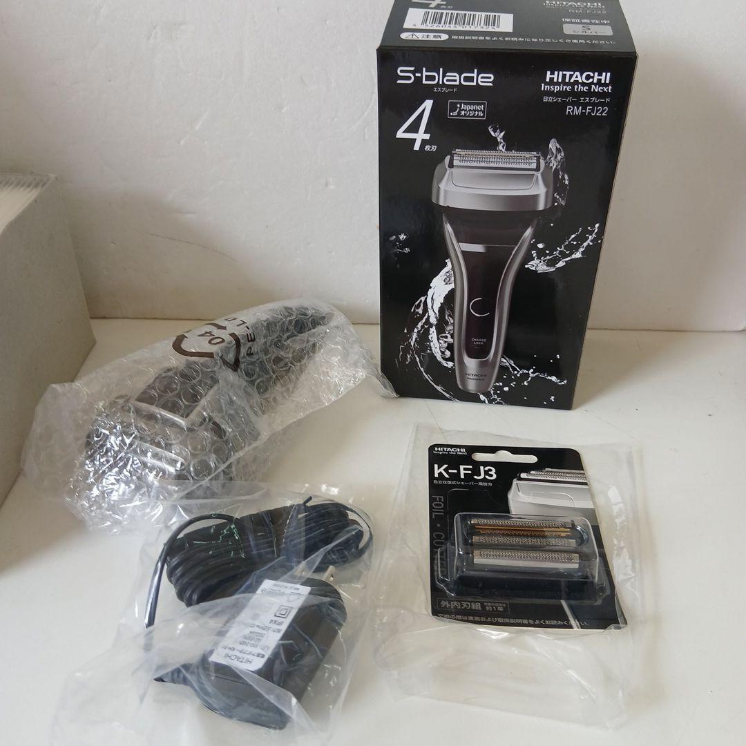 HITACHI RM-FJ22 電気シェーバー シルバー新品未使用　エスブレード