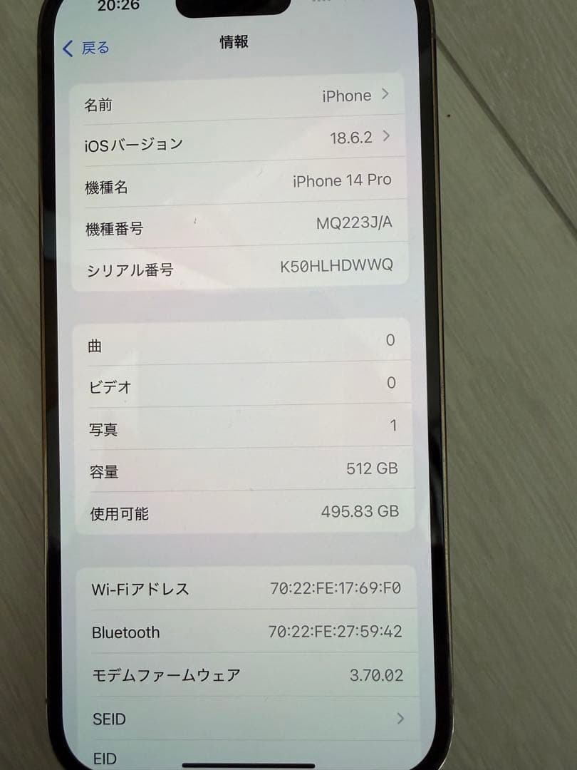 iPhone 14 Pro 512GB ゴールド 背面割れあり