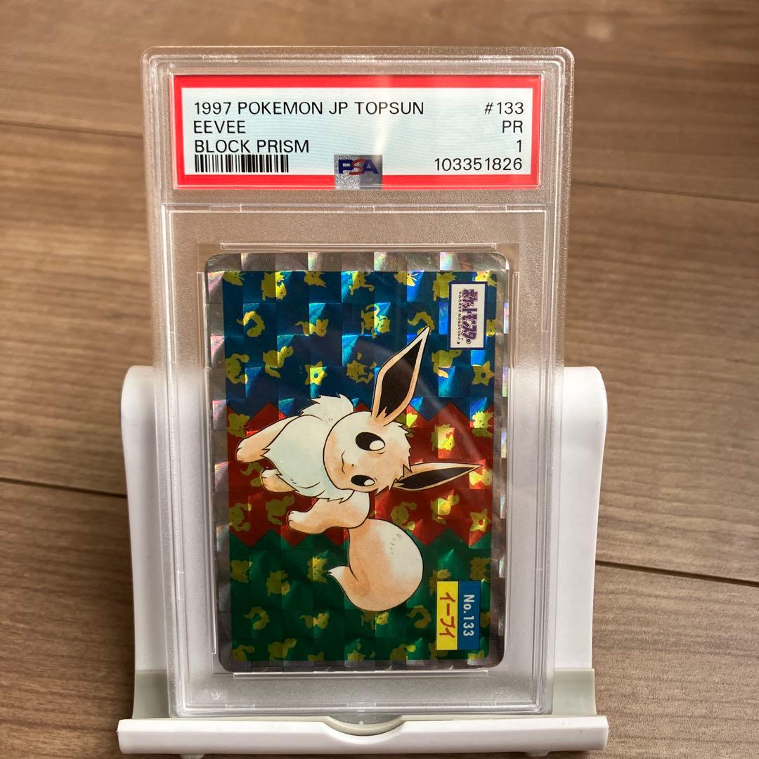 【PSA1】1997年 トップサン　ポケモン イーブイ キラ　ブロックプリズム