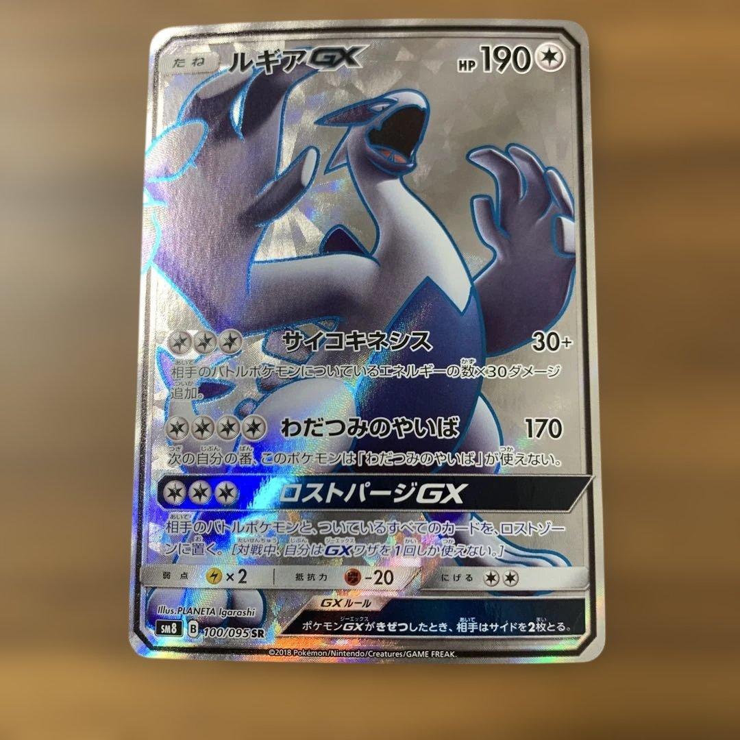 ルギアGX SR SM8 超爆インパクト 100/095