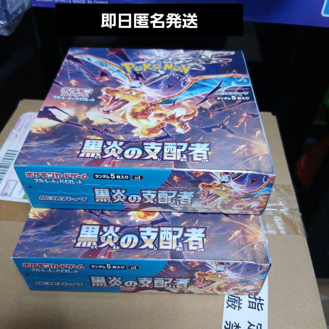 ポリンキー　黒炎の支配者　ボックス　box　シュリンクなし未開封