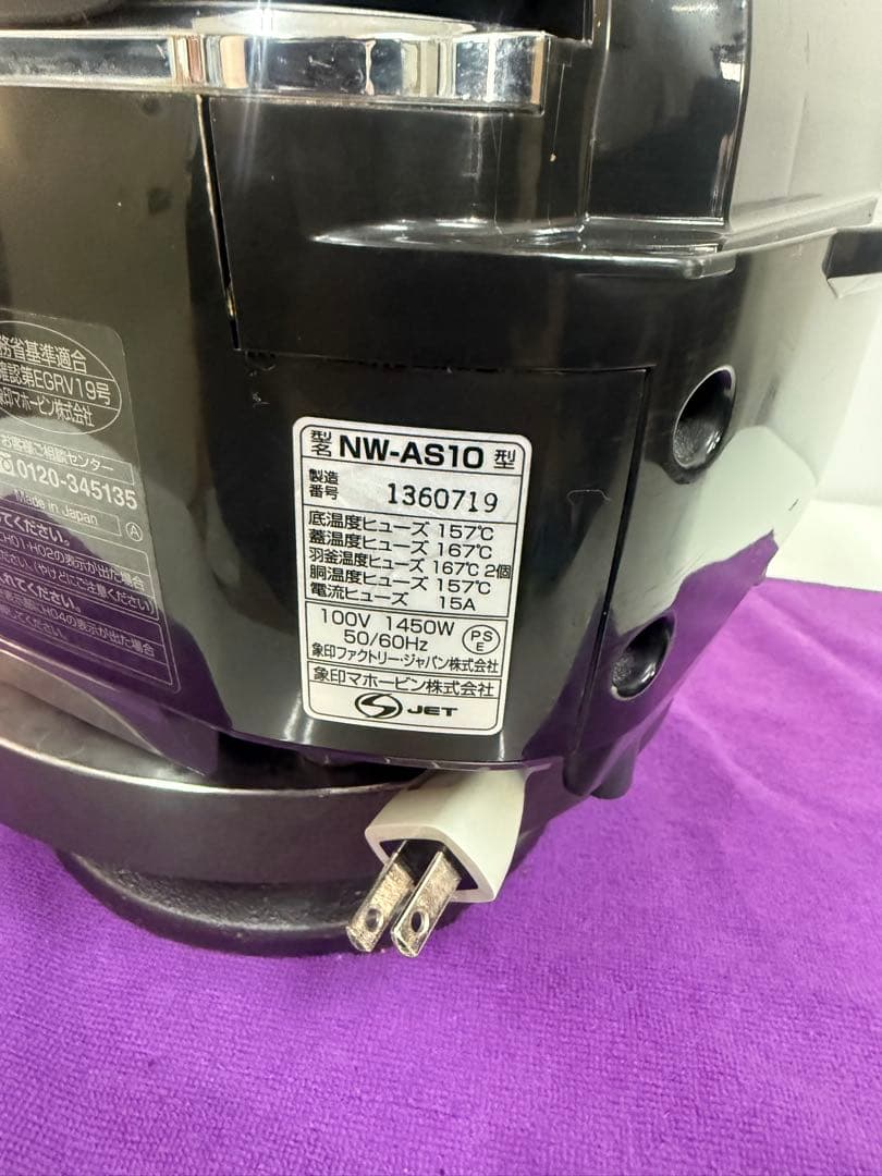 象印 ZOJIRUSHI 圧力IH炊飯ジャー NW-AS10 1.0L