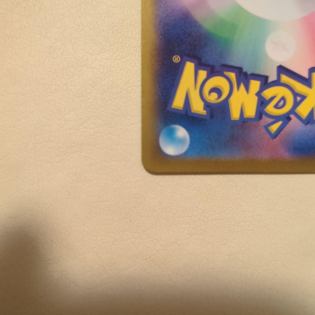 て*ん様 【300円スタート】ピカチュウex UR SV8 超電ブレイカー 13