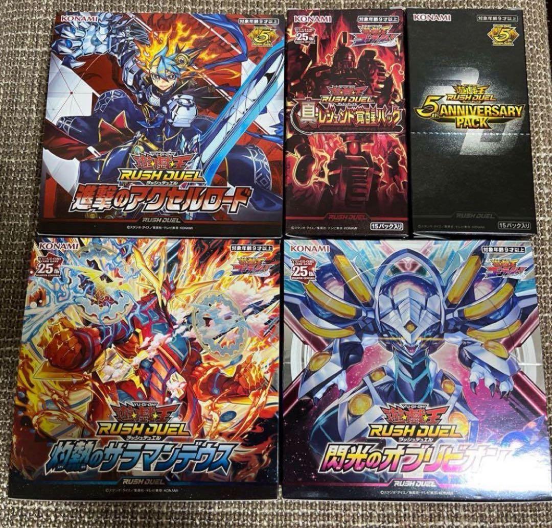 ラッシュデュエル　遊戯王　box