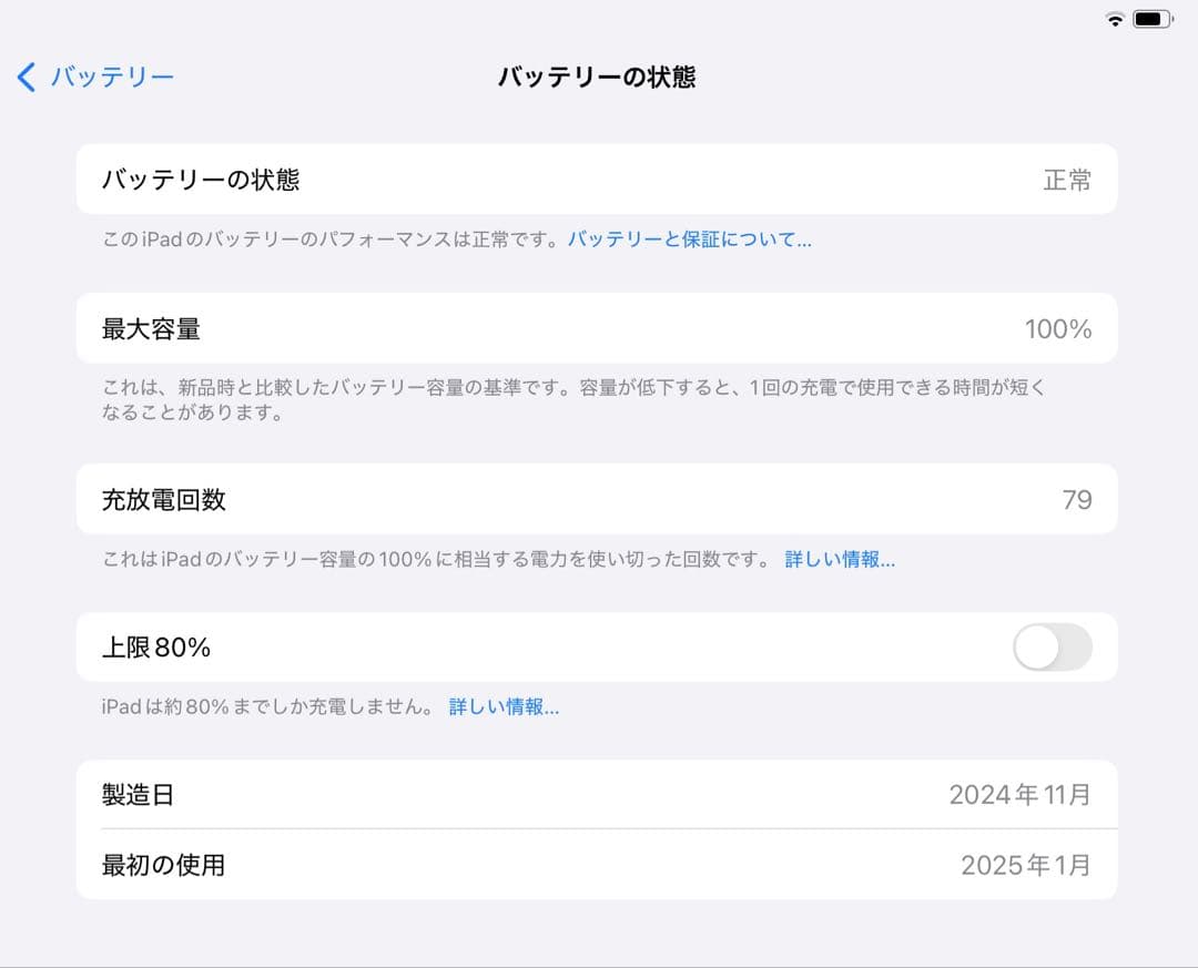 Apple iPad Air M2 11インチ 128GB WiFiモデル
