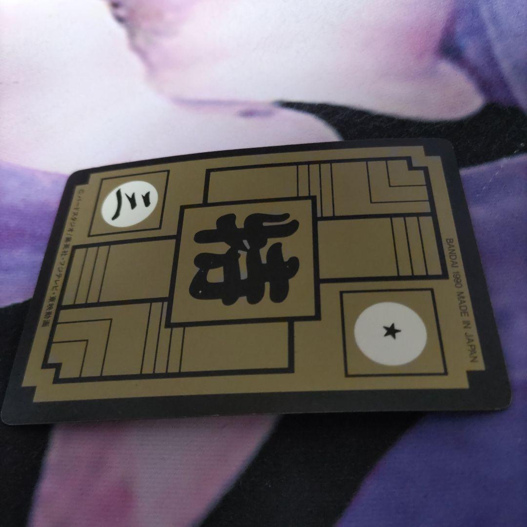 ☆ドラゴンボール☆カードダス☆B-①☆孫悟空☆