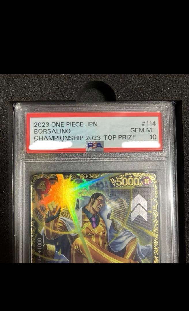 ナ*ル様 ボルサリーノ『黄猿』CHAMPION SHIP2023 【PSA10】