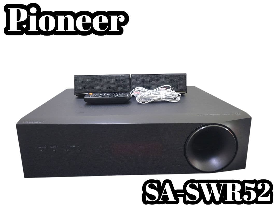 [美品 動作良好] Pioneer SA-SWR52 2018年製