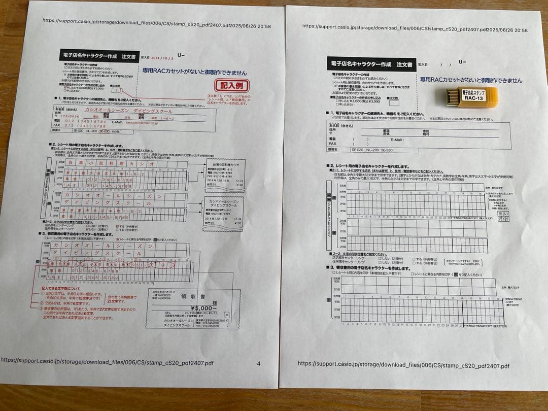 【美品】【即購入OK】CASIO 電子レジスター SE-S20