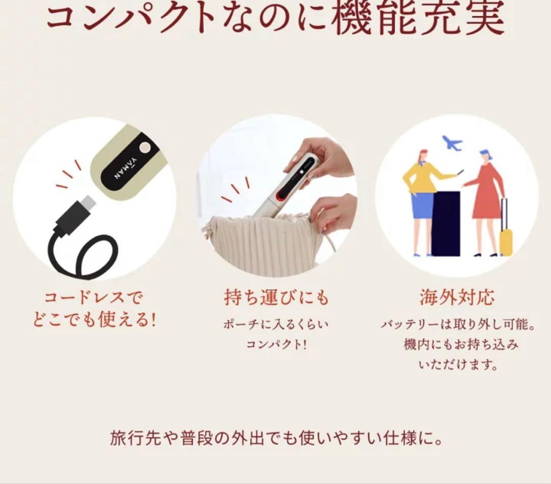 【未使用】ヤーマン　YA-MAN ヘアボリューマープロ　ヘアアイロン