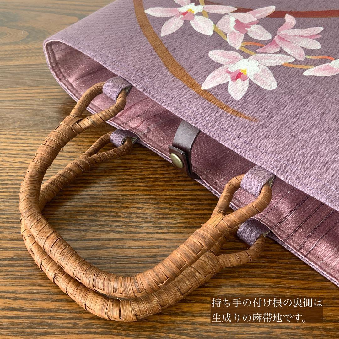 海老染色の紬　蘭のお花　リメイク　山葡萄ハンドルバッグ