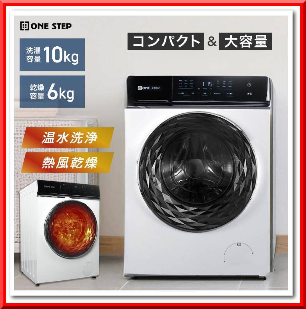 ドラム式 洗濯機 10kg 熱風乾燥 洗剤自動投入 水温調節 高温洗浄 左開き