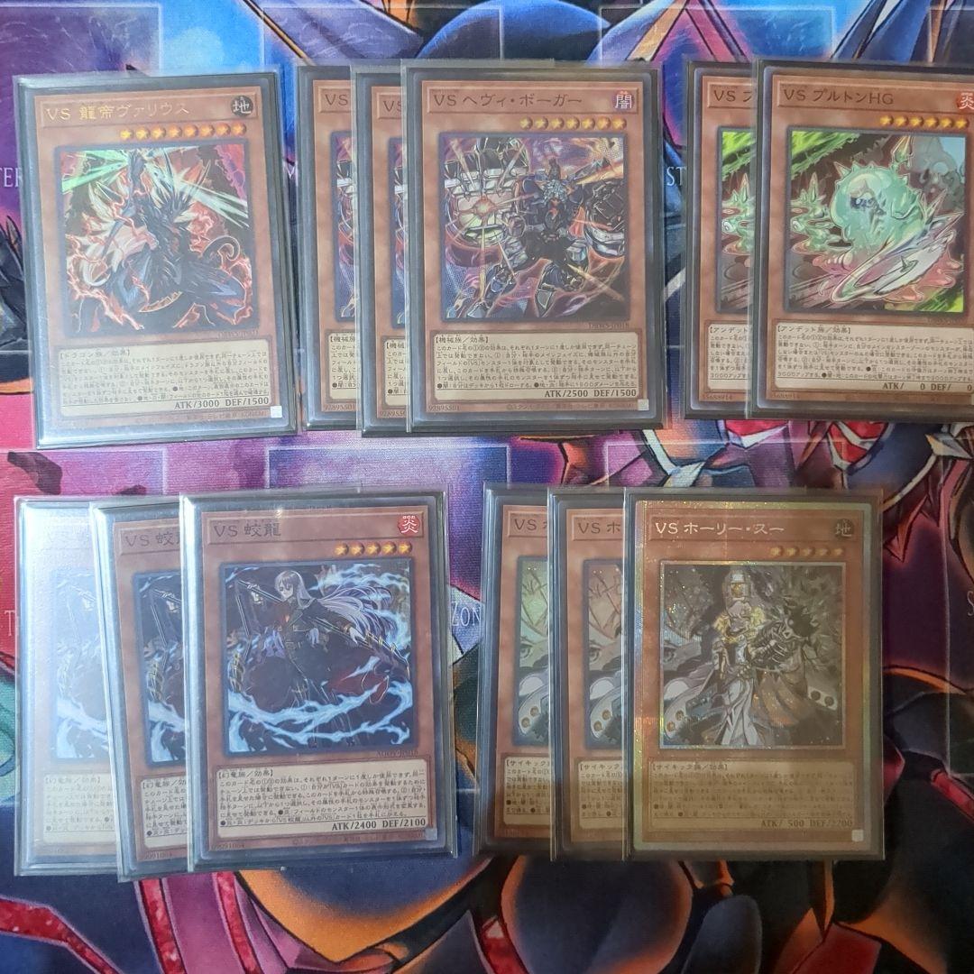 遊戯王OCG デュエルモンスターズ VSK9