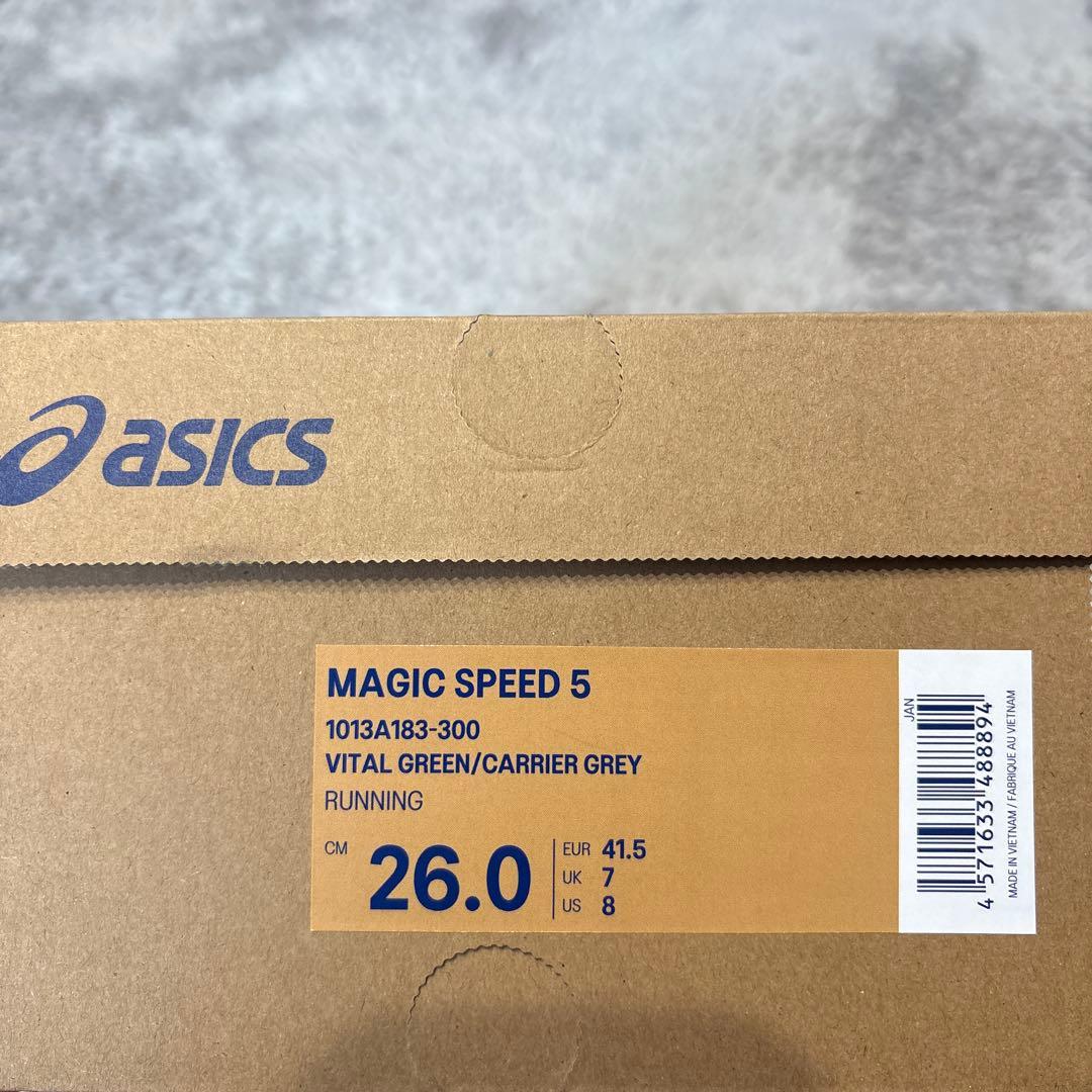 アシックス　マジックスピード5 26.0