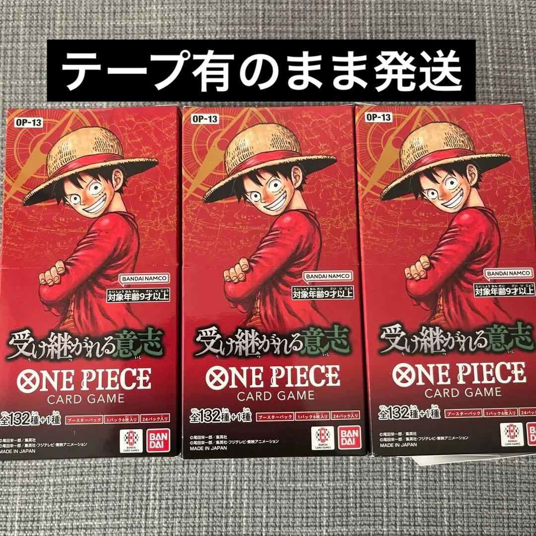 【テープ有のまま発送】ワンピース　受け継がれる意志　box×3