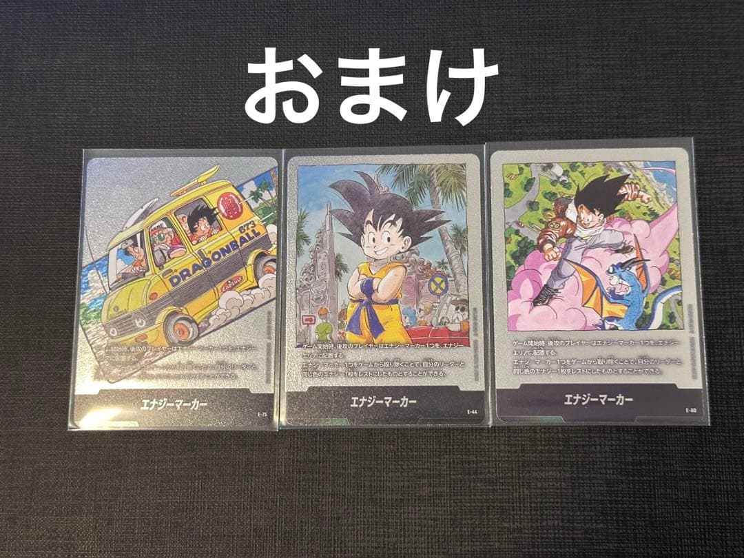 【おまけ付き】☆1巻☆エナジーマーカー E42 マンガブースター DBFW