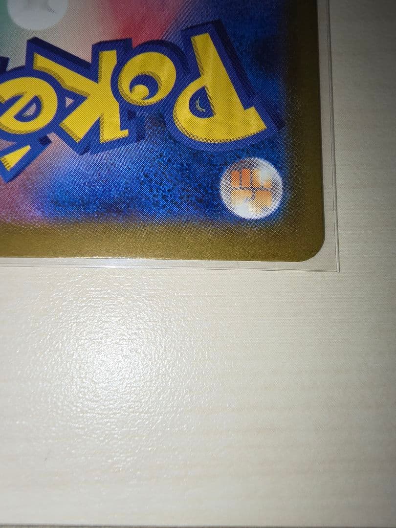 カ*ド様 ★ポケモンカード　リーリエの決心　SAR