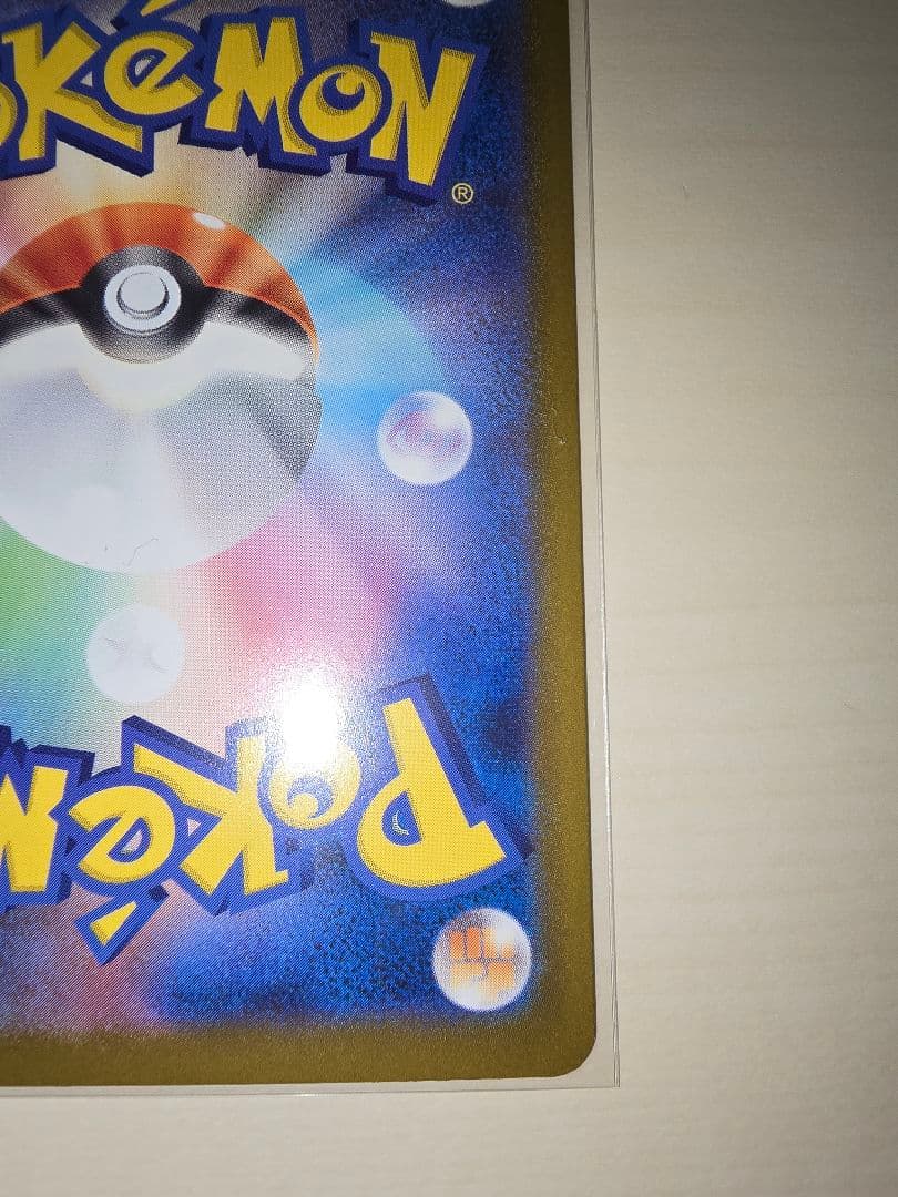 カ*ド様 ★ポケモンカード　リーリエの決心　SAR