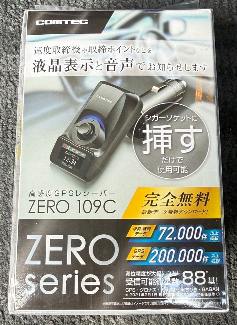 コムテックGPSレシーバー シガーソケット挿入タイプZERO 109C 液晶搭載