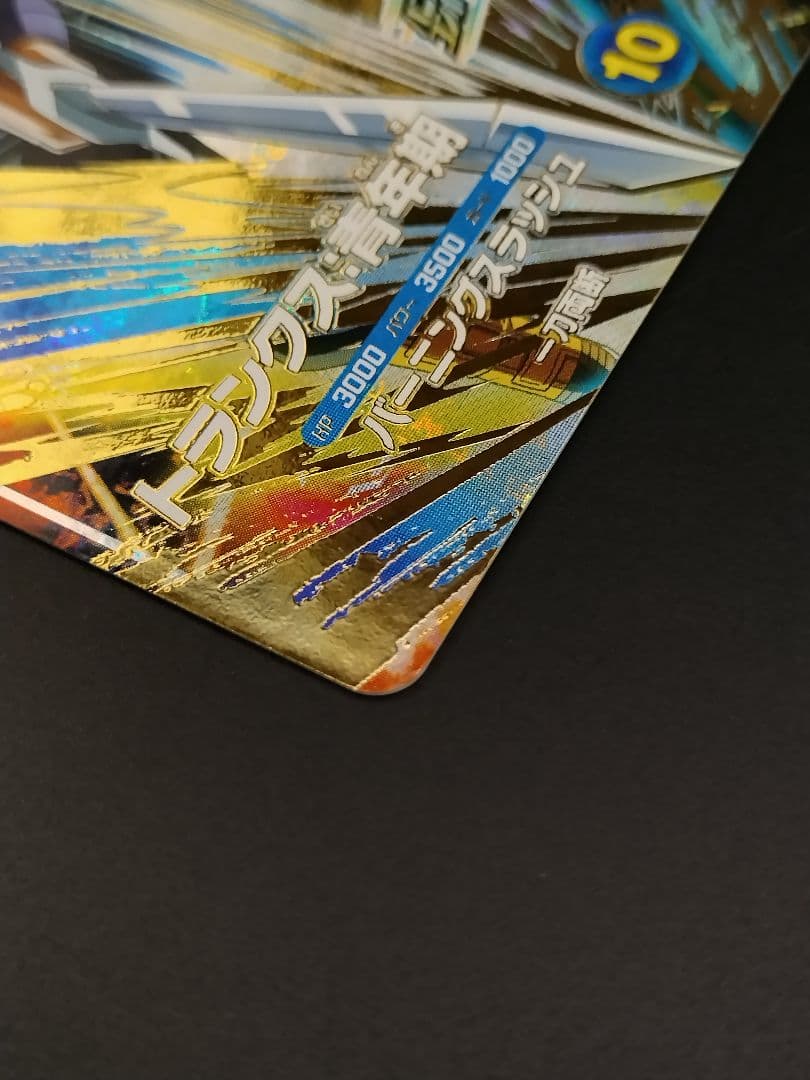 SDV3-029 トランクス:青年期 GDR ドラゴンボールスーパーダイバーズ