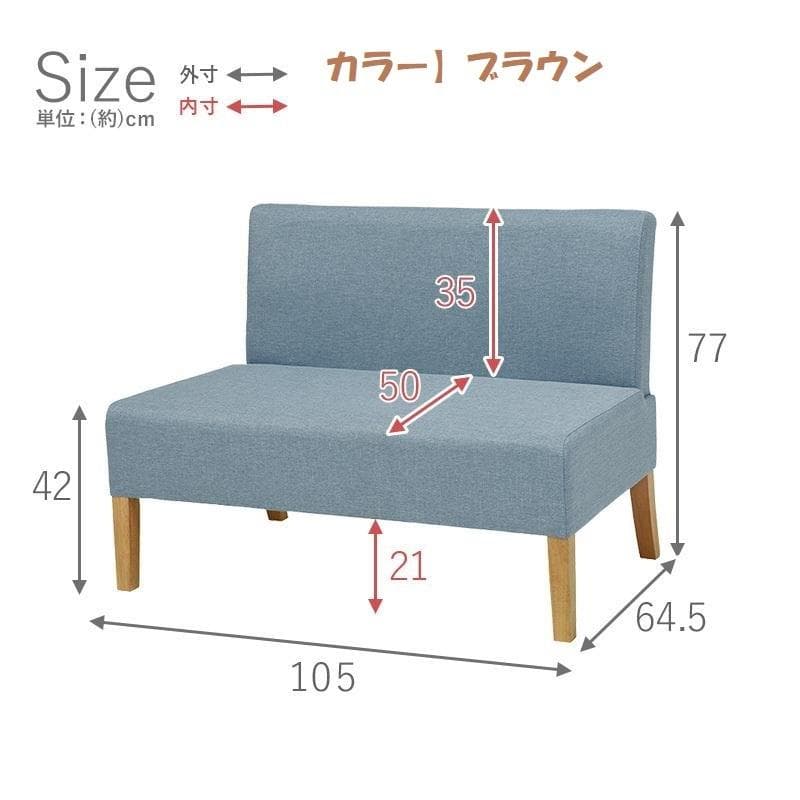 アウトレット【送料無料・新品】北欧風★アームレス ダイニングソファ【ブラウン】