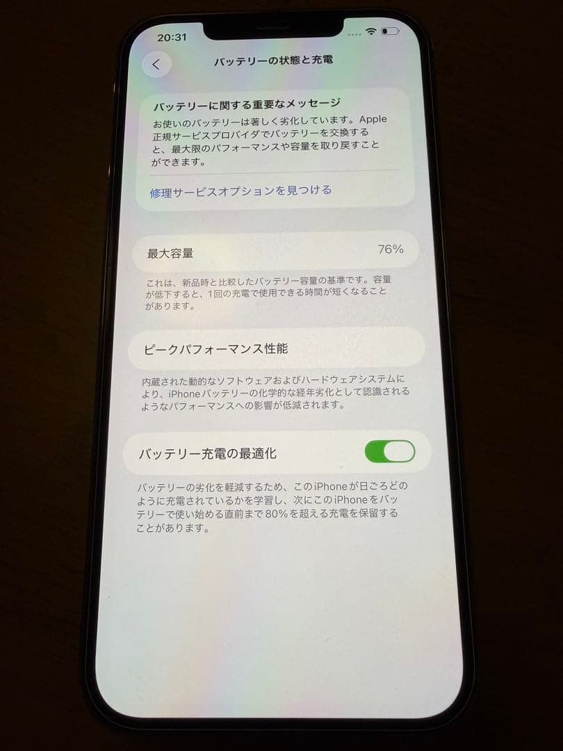 iPhone12ProMax ゴールド 256GB 残76% simフリー 美品