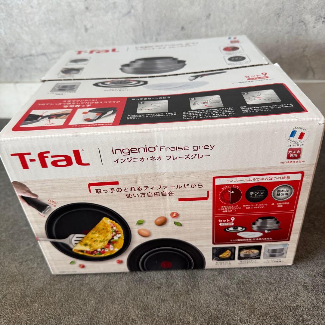 新品未開封 ✩ T-fal インジニオ・ネオ フレーズグレー 9点セット
