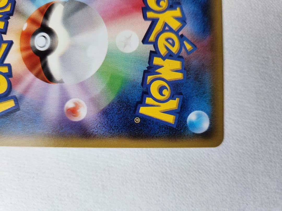 ミツル SR XY6 エメラルドブレイク 089/078