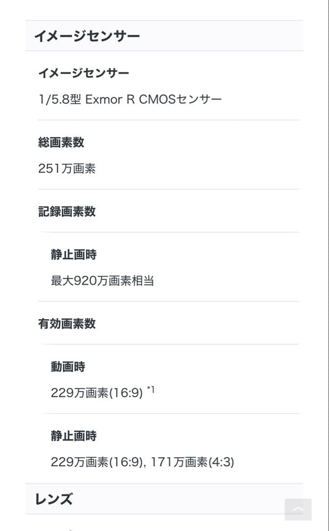 美品 SONY ビデオカメラ HDR-CX535