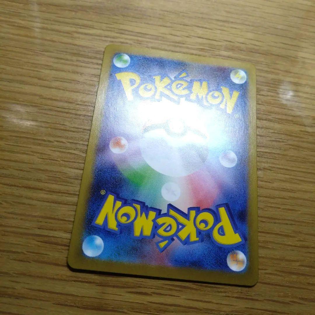 メガサーナイトex 087/063 SAR