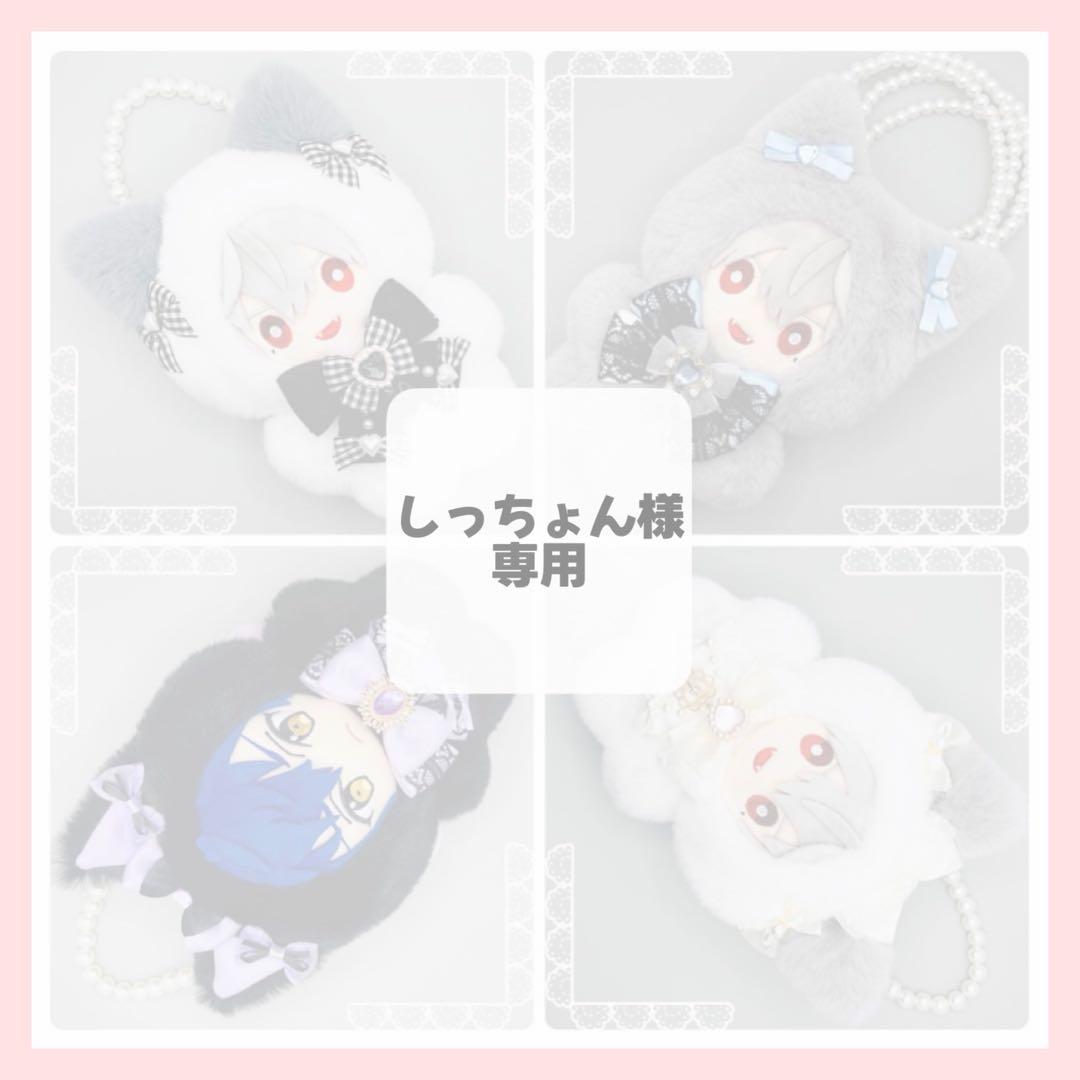 【しっちょん】No. 672 ぬい服 16cm 着ぐるみ オーダー