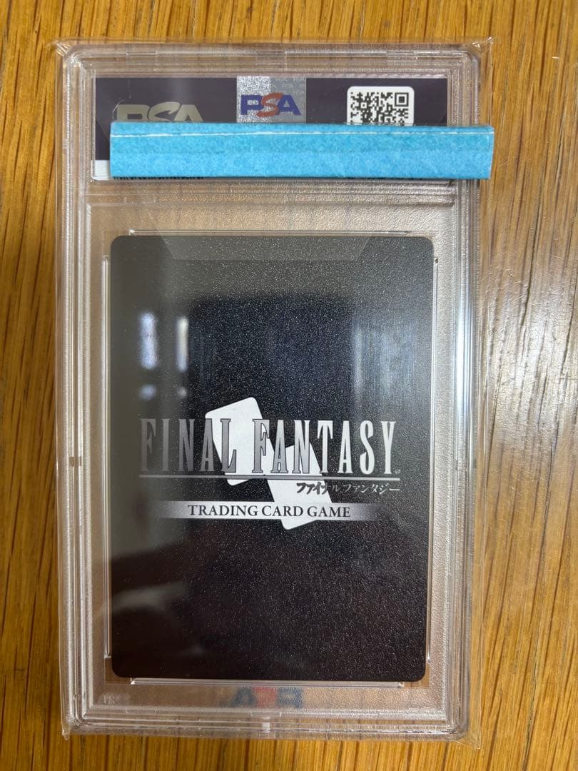 2023 FINAL FANTASY TCGアーシュラ　PSA10