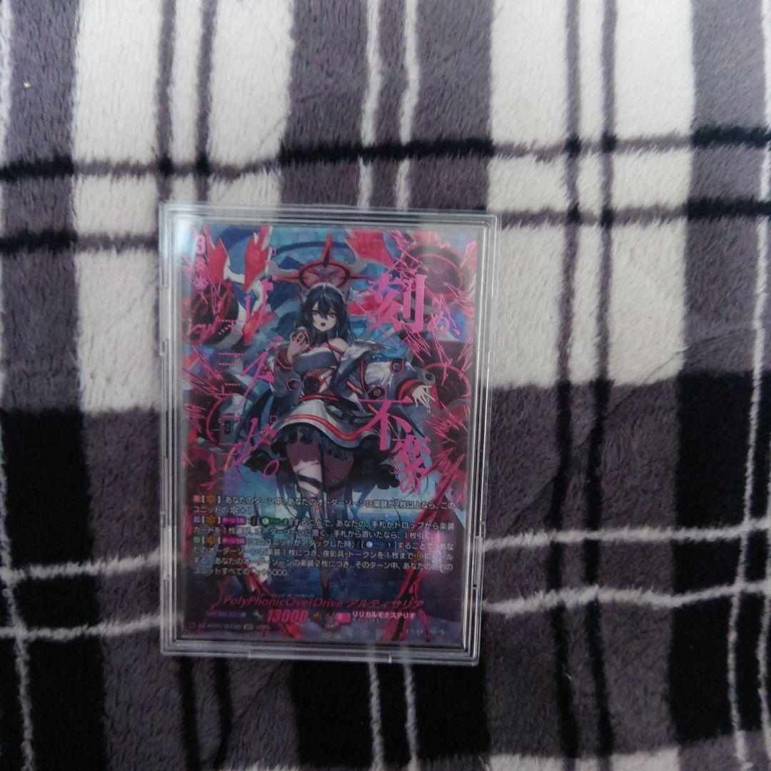 ヴァンガード　アルティサリア　SEC