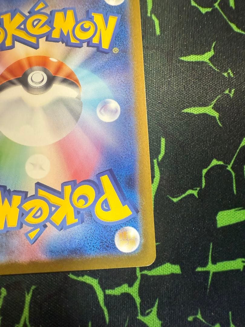 【美品】ロケット団のミュウツーex SAR 237/193 M2a