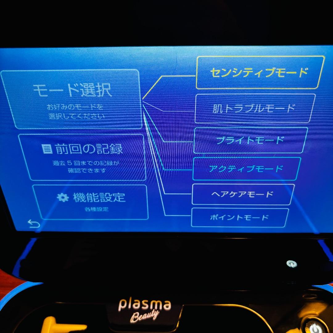 エステツイン プラズマビューティー B-2000&SE&FBソニックジェルセット