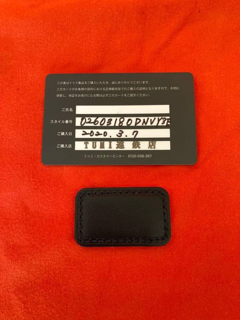 TUMI ビジネスバッグ　3way 2603180DNVY3E 限定カラー紺