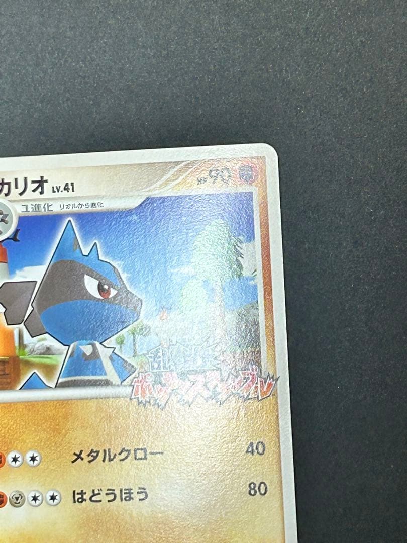 ポケカ　乱戦！スクランブル　ルカリオ012/016