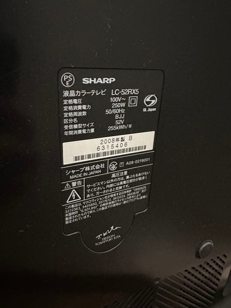SHARP LC-52RX5 52インチ テレビ