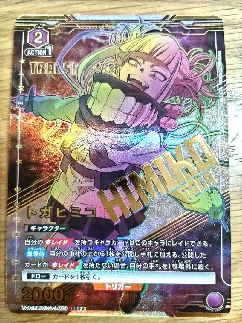 UNION ARENA トガヒミコ パラレル　星2　僕のヒーローアカデミア