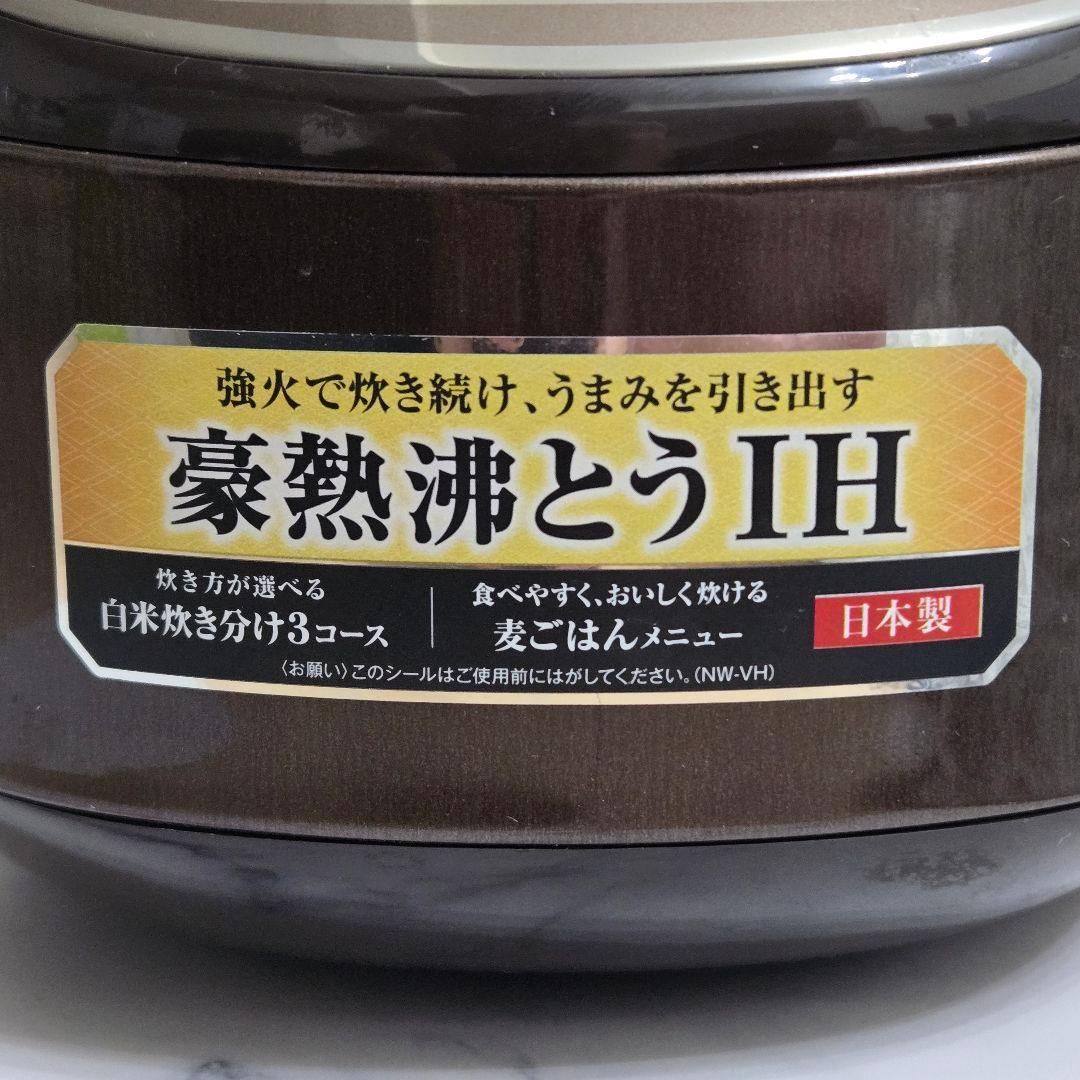 ZOJIRUSHI IH炊飯ジャー NW-VH10 5.5合 22年製 炊飯器