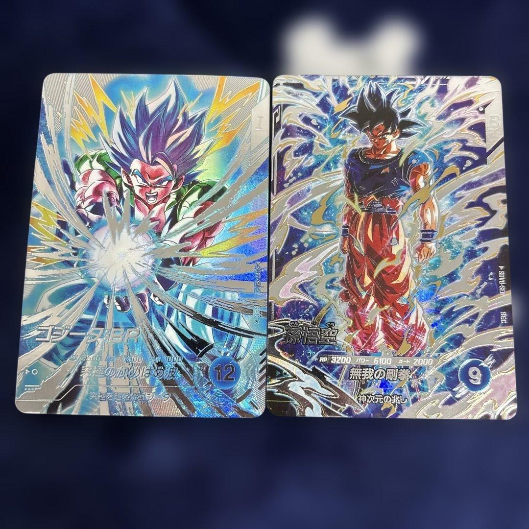 ドラゴンボールSDV7-SEC2 ゴジータ:BR SDV8-SEC 孫悟空