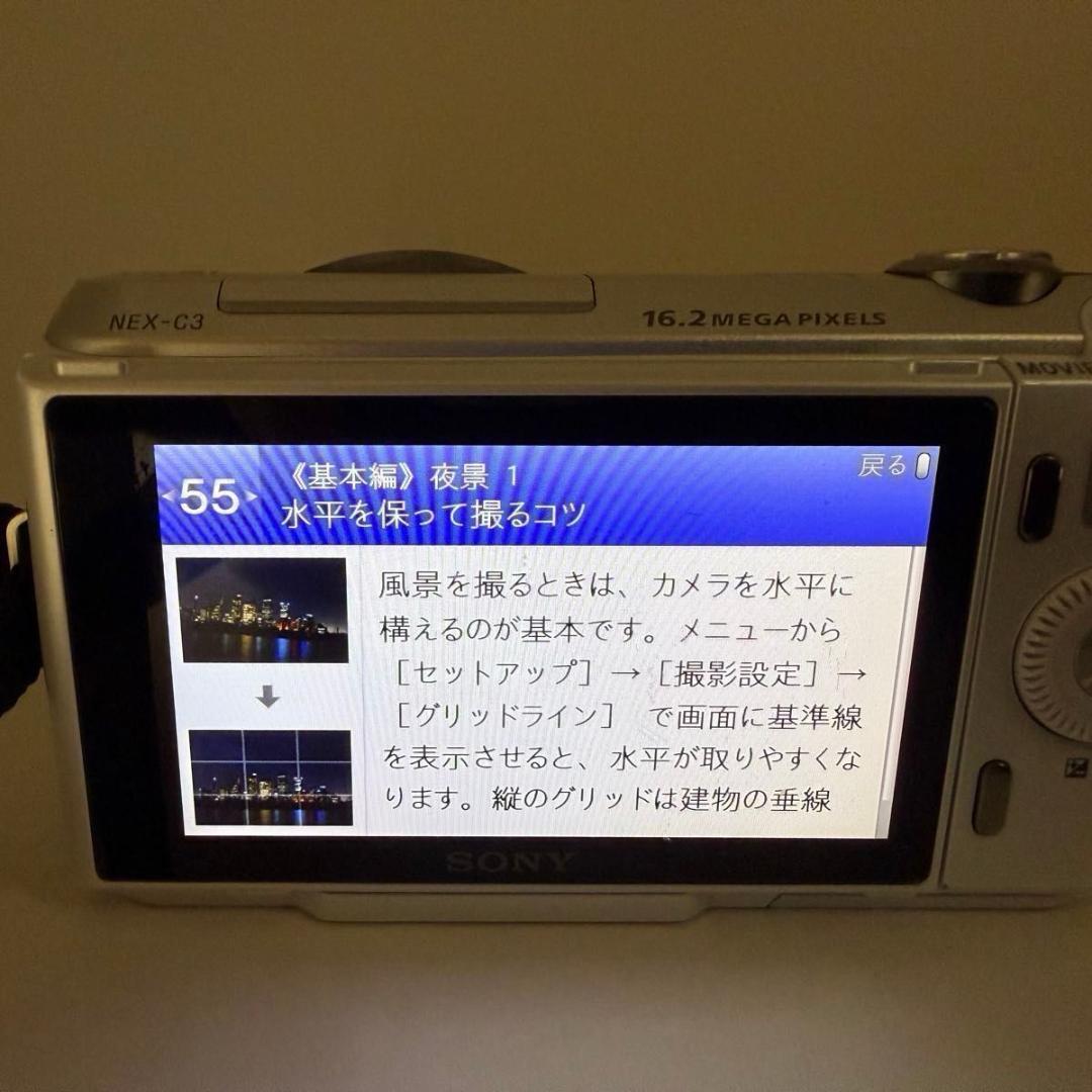 SONY NEX-C3 ボディ ホワイト α カメラ