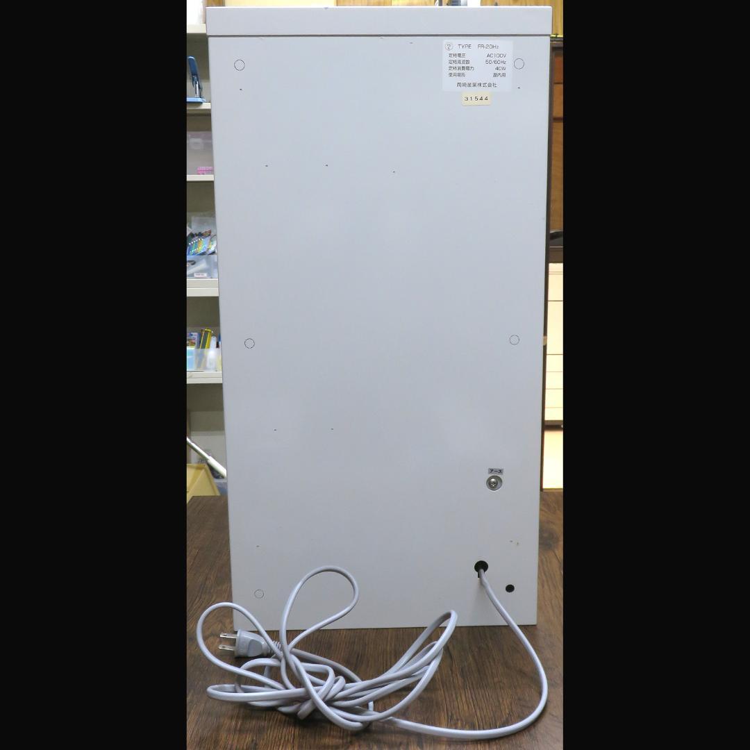 中古 両替機 FR-20H2 岡崎産業
