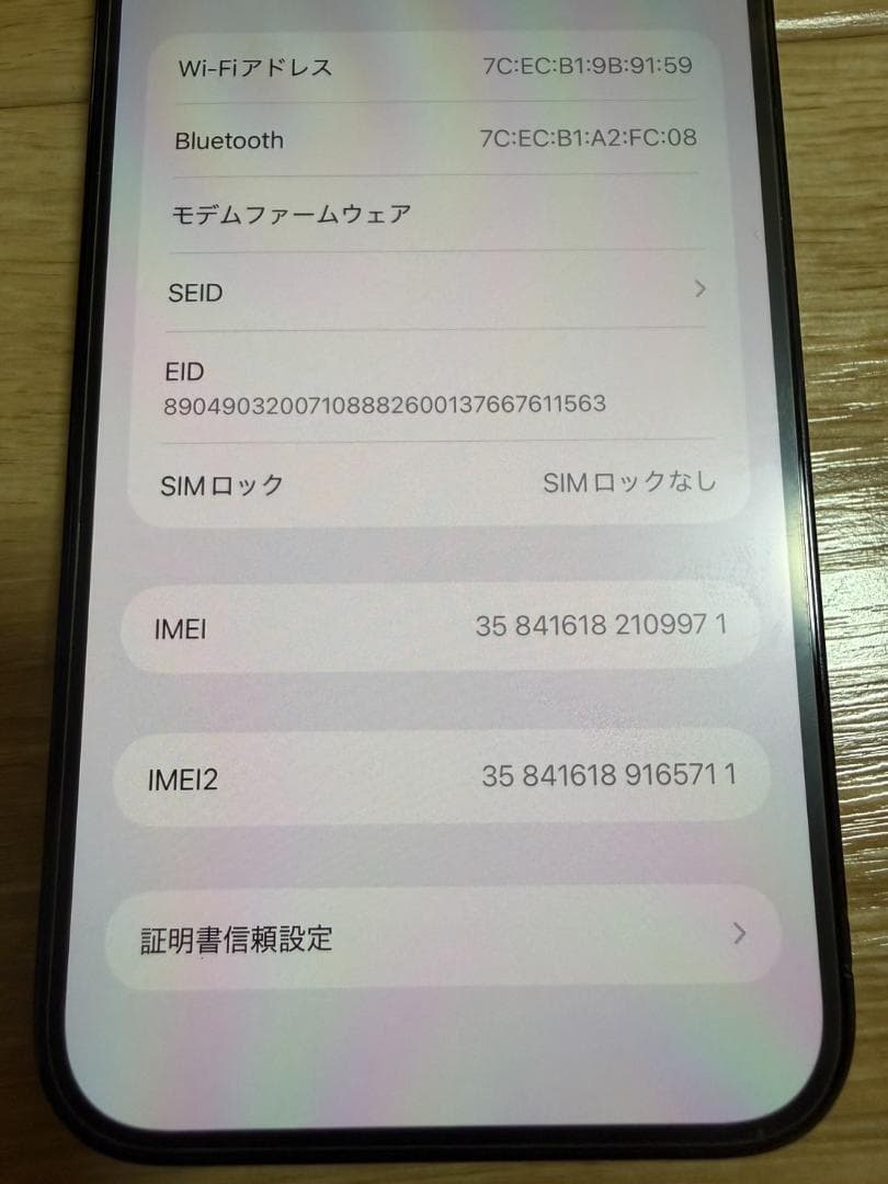 美品　512GB iPhone 14 Pro Max ブラック　SIMフリー