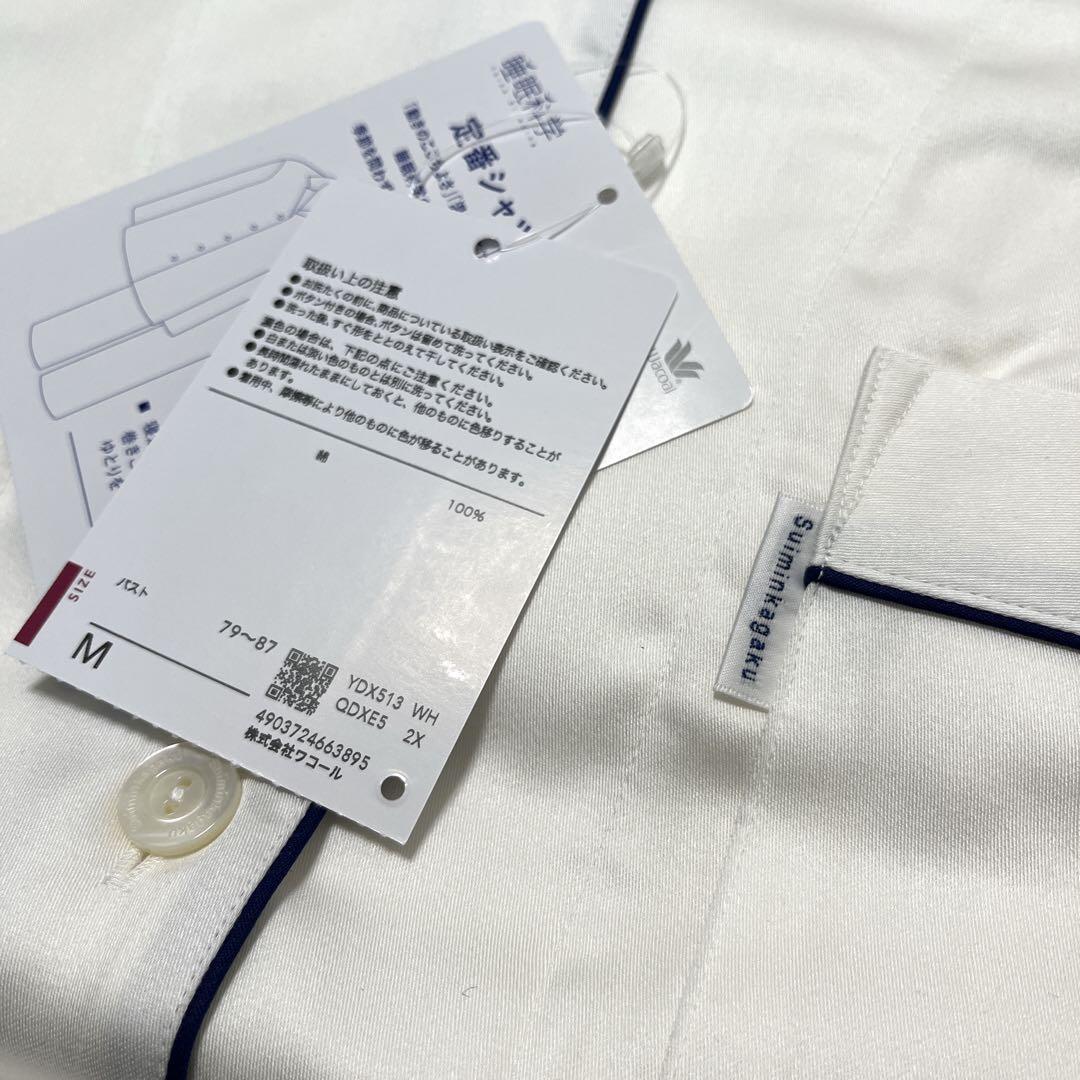 新品 未使用 Wacoal 睡眠化学 パジャマ 綿100% Mサイズ ホワイト
