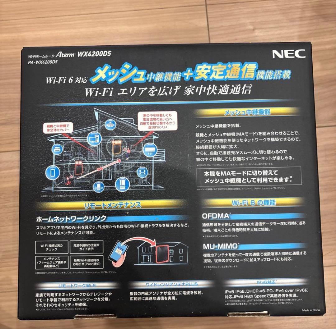 【新品未開封】NEC Aterm WX4200D5