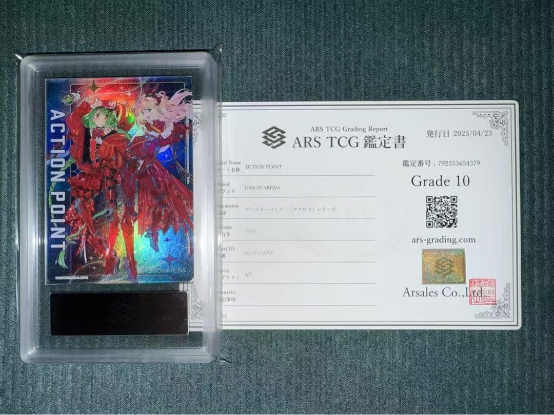 ユニオンアリーナ　マクロス　ランカ　シェリル　AP　アクションポイント